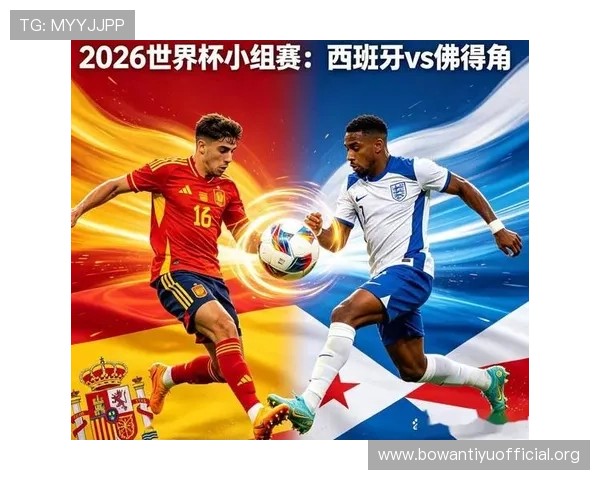 2026年世界杯西班牙与佛得角的比赛结果、比分及赛场精彩瞬间回顾